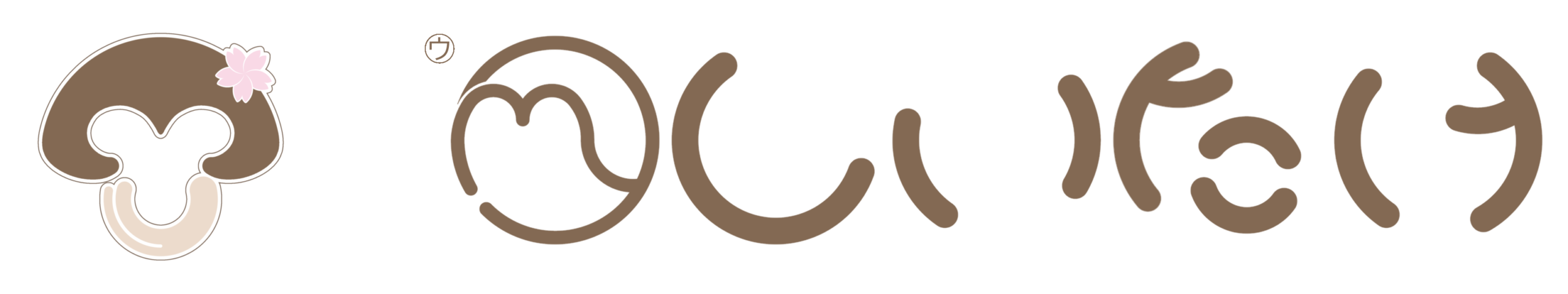 Myしいたけプロジェクト